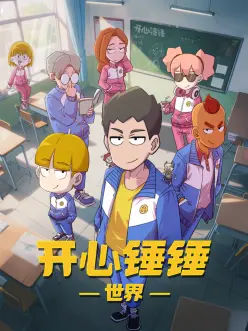 纸鸢少年 潦草影视热血国漫